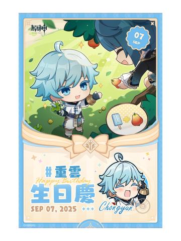 重云-全家联动打印相卡