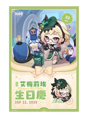 艾梅莉埃-全家联动打印相卡