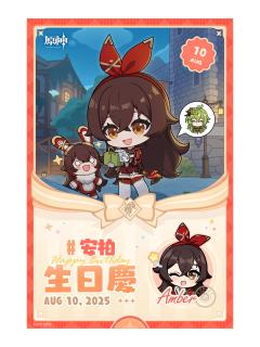 安柏-全家联动打印相卡