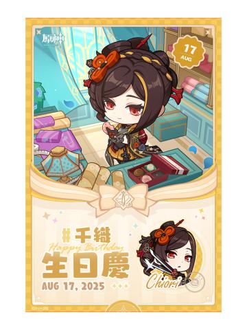 千织-全家联动打印相卡