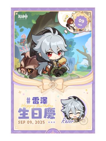 雷泽-全家联动打印相卡