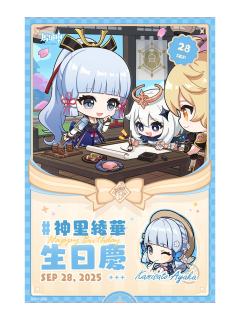 神里绫华-全家联动打印相卡