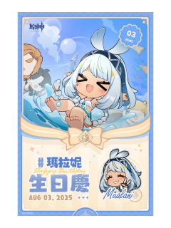 玛拉妮-全家联动打印相卡