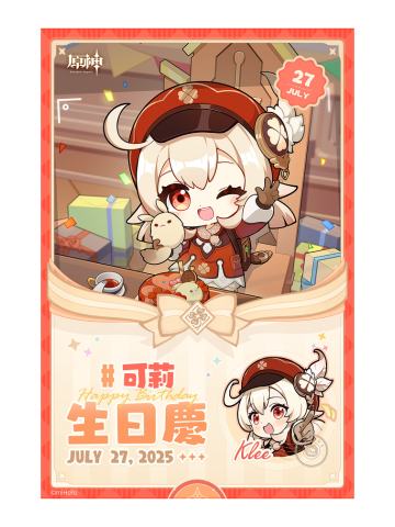 可莉-全家联动打印相卡