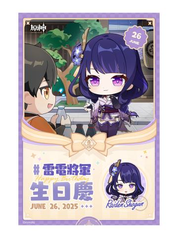 雷电将军-全家联动打印相卡