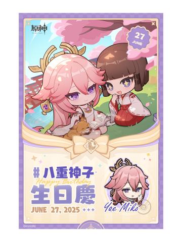 八重神子-全家联动打印相卡