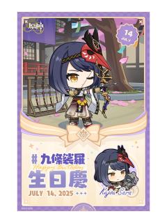 九条裟罗-全家联动打印相卡