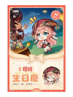 烟绯-全家联动打印相卡