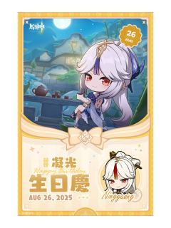 凝光-全家联动打印相卡