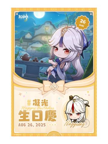 凝光-全家联动打印相卡