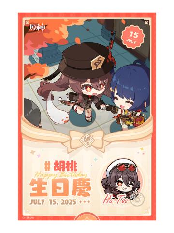 胡桃-全家联动打印相卡