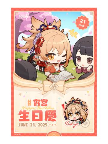 宵宫-全家联动打印相卡