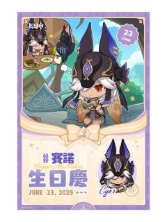 赛诺-全家联动打印相卡