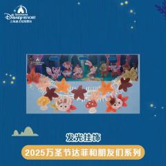 发光挂饰-上迪25万圣节系列-资料图