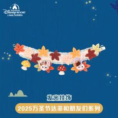 发光挂饰-上迪25万圣节系列-资料图