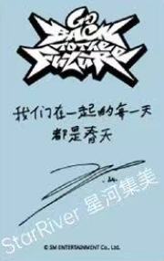 星河签售3.0 灿-资料图