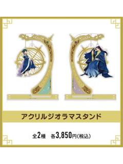 星空ver.摇摇立牌