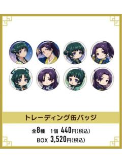 星空ver.迷你吧唧