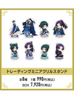 星空ver.迷你立牌