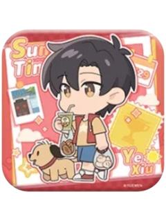 叶修-夏休期系列方形双闪徽章