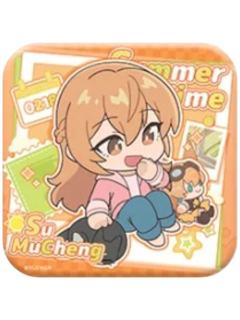 苏沐橙-夏休期系列方形双闪徽章