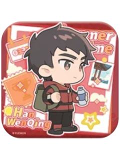 韩文清-夏休期系列方形双闪徽章