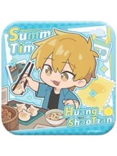 黄少天-夏休期系列方形双闪徽章