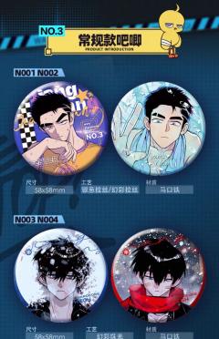 将阳N001-将阳目光中心盒蛋吧唧-资料图