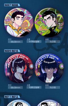 将阳N007-将阳目光中心盒蛋吧唧-资料图