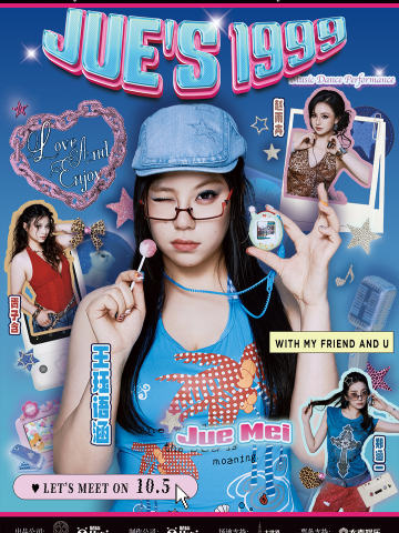Jue’s 1999 王珏语涵生日会