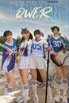 teenteen团 ver.A