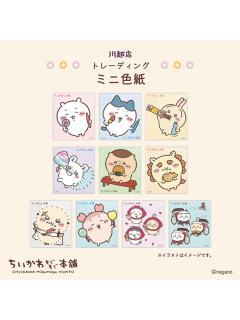 川越限定迷你色纸