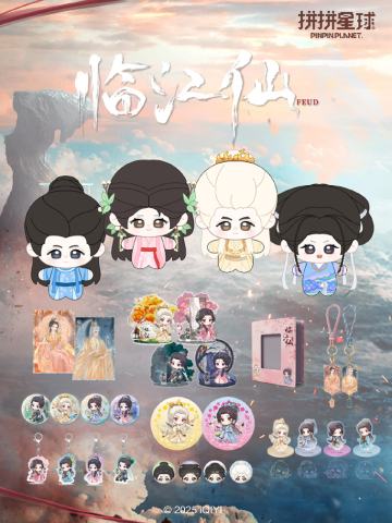 拼拼星球联动周边