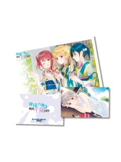 多人4-2023台北国际动漫节满赠套卡组