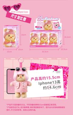 OOTD换装搪胶毛绒系列-资料图