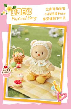 OOTD换装搪胶毛绒系列-资料图