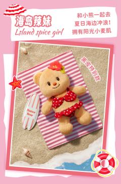 OOTD换装搪胶毛绒系列-资料图