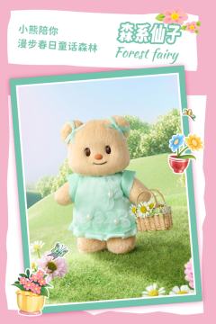 OOTD换装搪胶毛绒系列-资料图