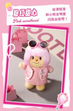 OOTD换装搪胶毛绒系列-资料图