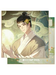 诸葛渊(满赠明信片)-秋夜共明系列徽章