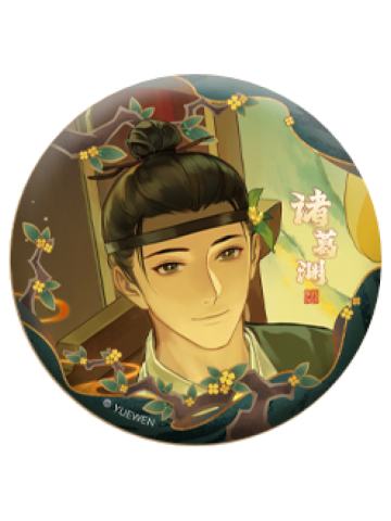 诸葛渊(桂香依旧)-秋夜共明系列徽章