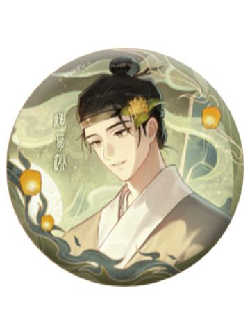 诸葛渊(月满今宵)-秋夜共明系列徽章