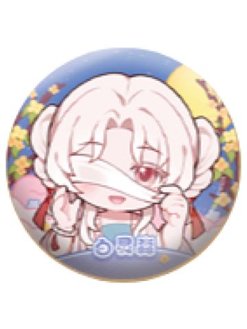 白灵淼B(百变表情)-秋夜共明系列徽章