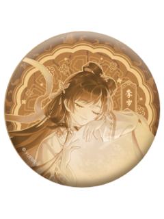 李岁(明月几时)-秋夜共明系列徽章