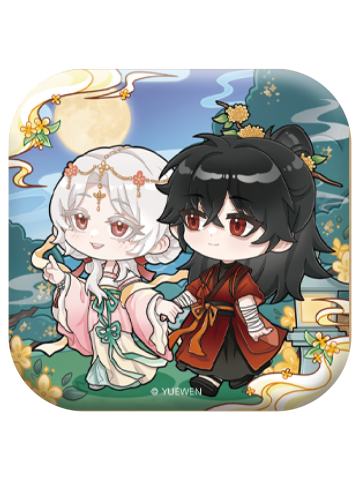 李火旺&白灵淼(月下团圆)-秋夜共明系列徽章