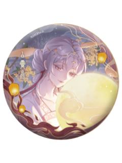 白灵淼(月满今宵)-秋夜共明系列徽章