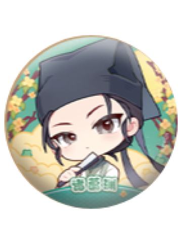 诸葛渊A(百变表情)-秋夜共明系列徽章