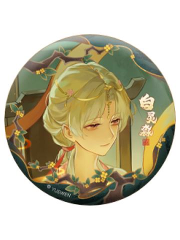 白灵淼(桂香依旧)-秋夜共明系列徽章