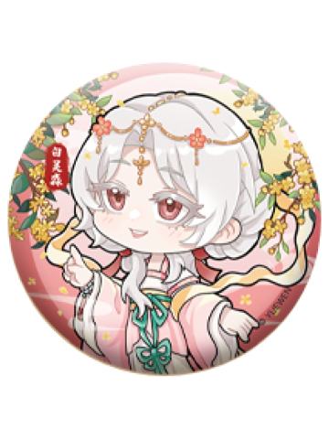 白灵淼A(秋日趣闻)-秋夜共明系列徽章