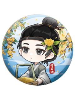 诸葛渊(秋日趣闻)-秋夜共明系列徽章